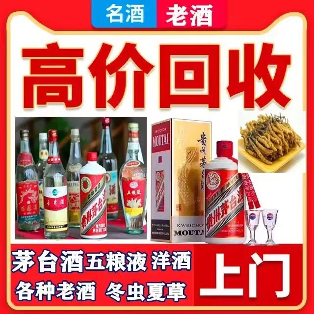 梁子湖八十年茅台酒回收上门哪里回收(附近上门回收茅台酒）